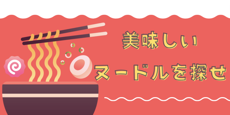 スイーツハンター
